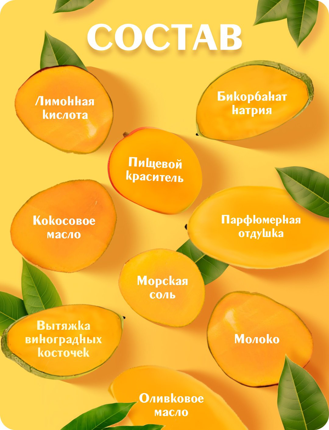 KRIGER Мango бомбочка 160 г купить,NaN