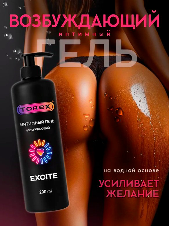 Лубрикант Torex гель без аромата 200 мл основа водно-силиконовая купить,NaN