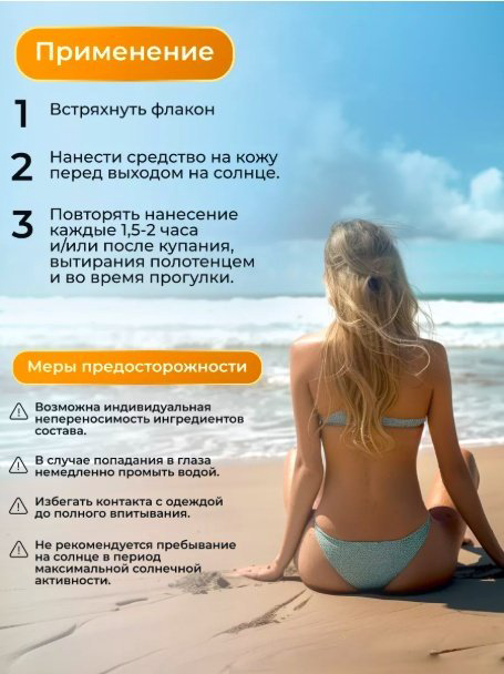 KRASSA Двухфазный Масло кокоса спрей солнцезащитный для тела 150 мл купить,NaN