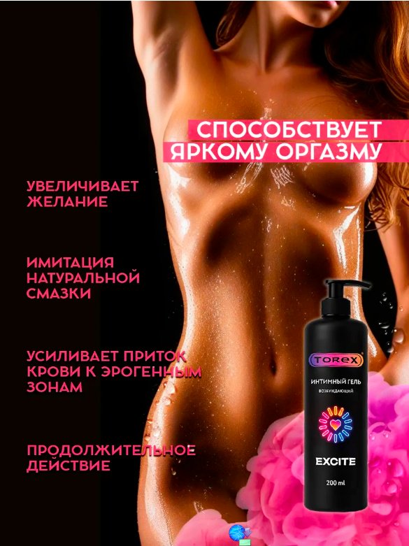 Лубрикант Torex гель без аромата 200 мл основа водно-силиконовая купить,NaN