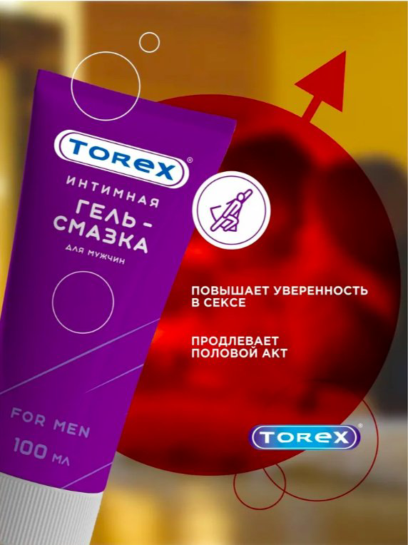 Лубрикант Torex гель без аромата 100 мл основа водно-силиконовая купить,NaN