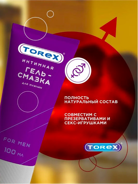 Лубрикант Torex гель без аромата 100 мл основа водно-силиконовая купить,NaN