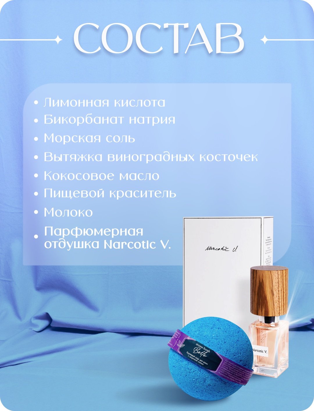 KRIGER Belle бомбочка 160 г купить,NaN