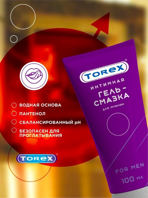 Лубрикант Torex гель без аромата 100 мл основа водно-силиконовая купить,NaN