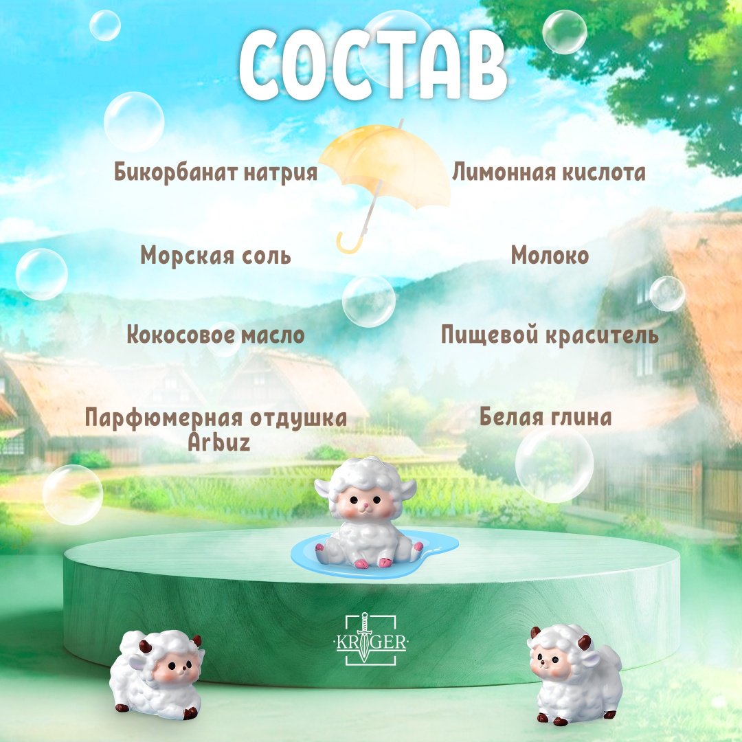 KRIGER Кудрявые овечки бомбочка 140 г купить,NaN