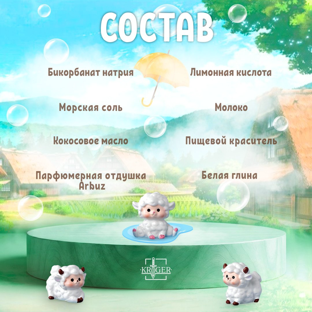 KRIGER Кудрявые овечки бомбочка 140 г купить,NaN