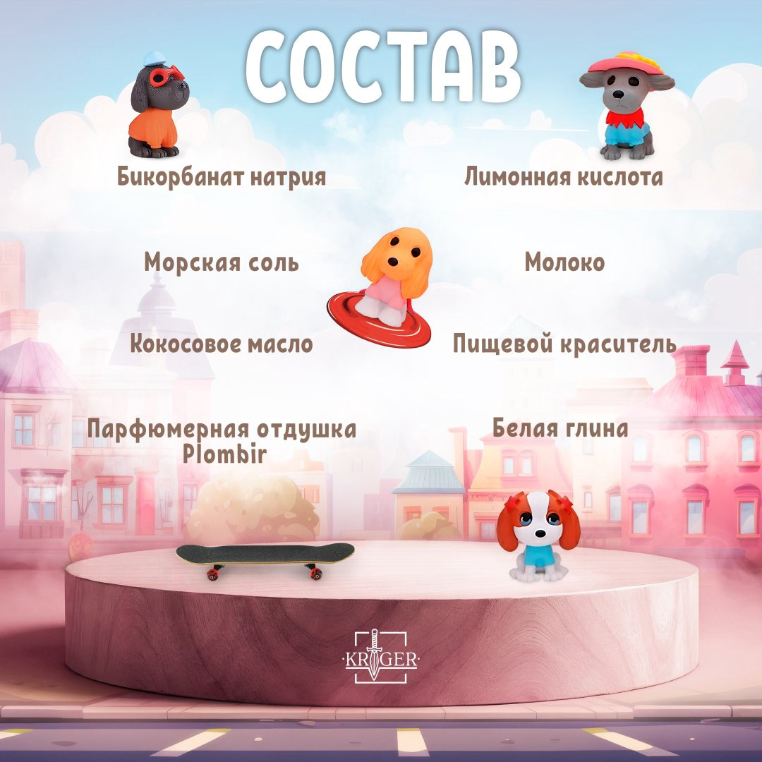 KRIGER Гламурные собачки бомбочка 140 г купить,NaN