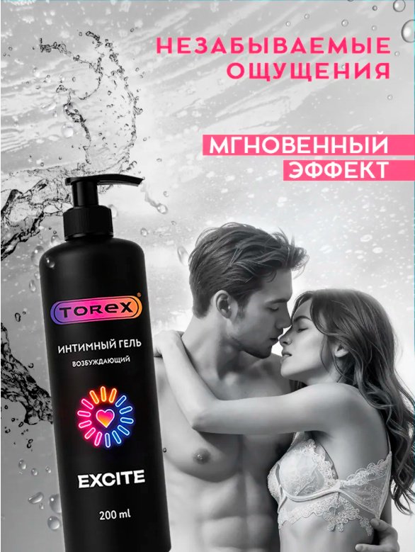 Лубрикант Torex гель без аромата 200 мл основа водно-силиконовая купить,NaN