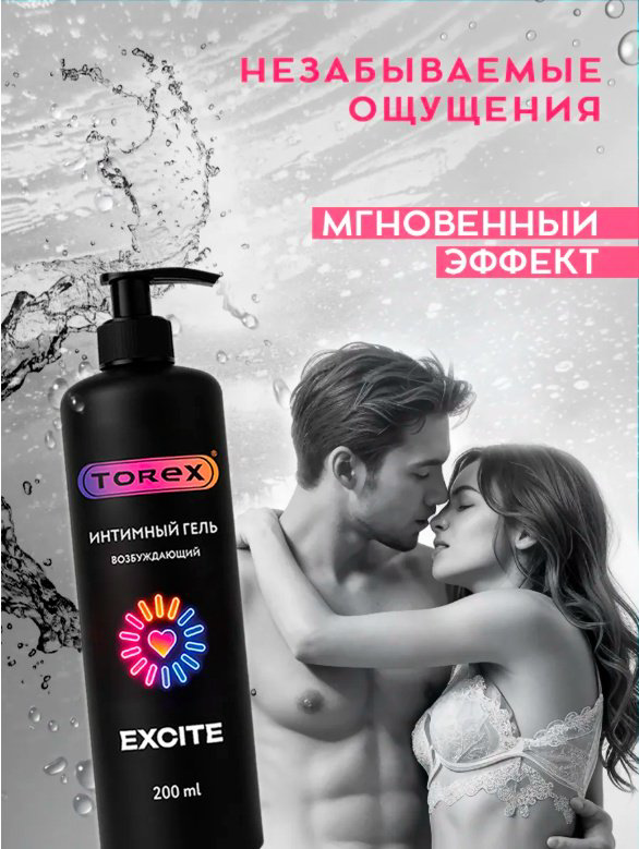 Лубрикант Torex гель без аромата 200 мл основа водно-силиконовая купить,NaN