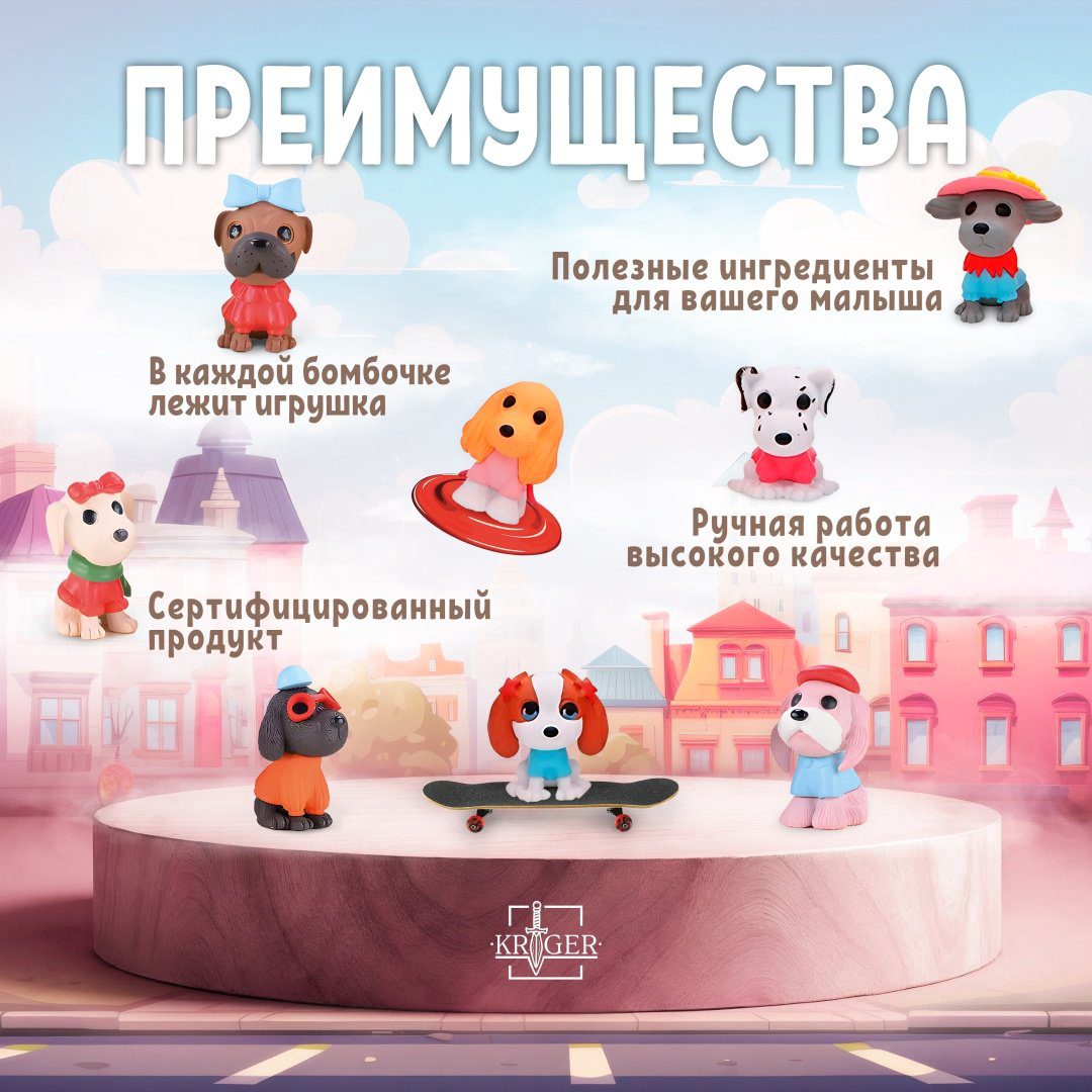 KRIGER Гламурные собачки бомбочка 140 г купить,NaN
