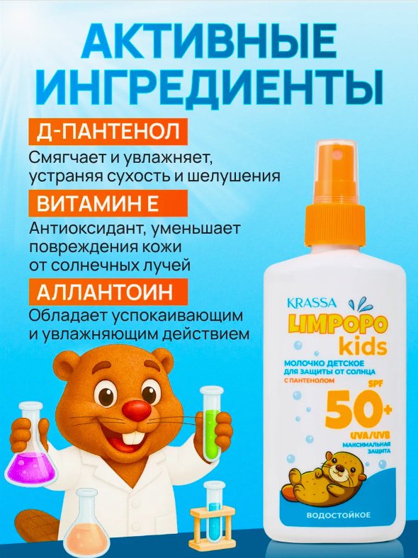 Молочко KRASSA 150 мл купить,NaN