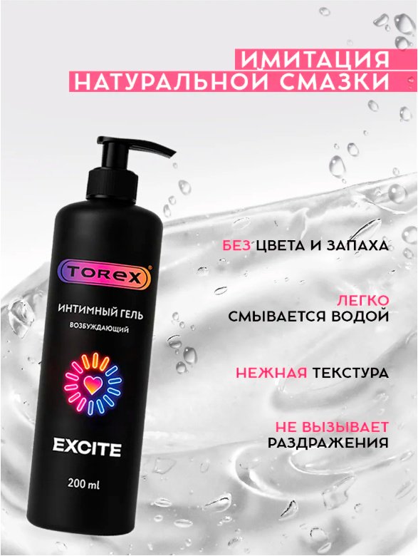 Лубрикант Torex гель без аромата 200 мл основа водно-силиконовая купить,NaN