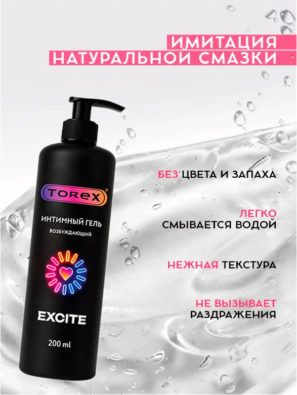 Лубрикант Torex гель без аромата 200 мл основа водно-силиконовая купить,NaN