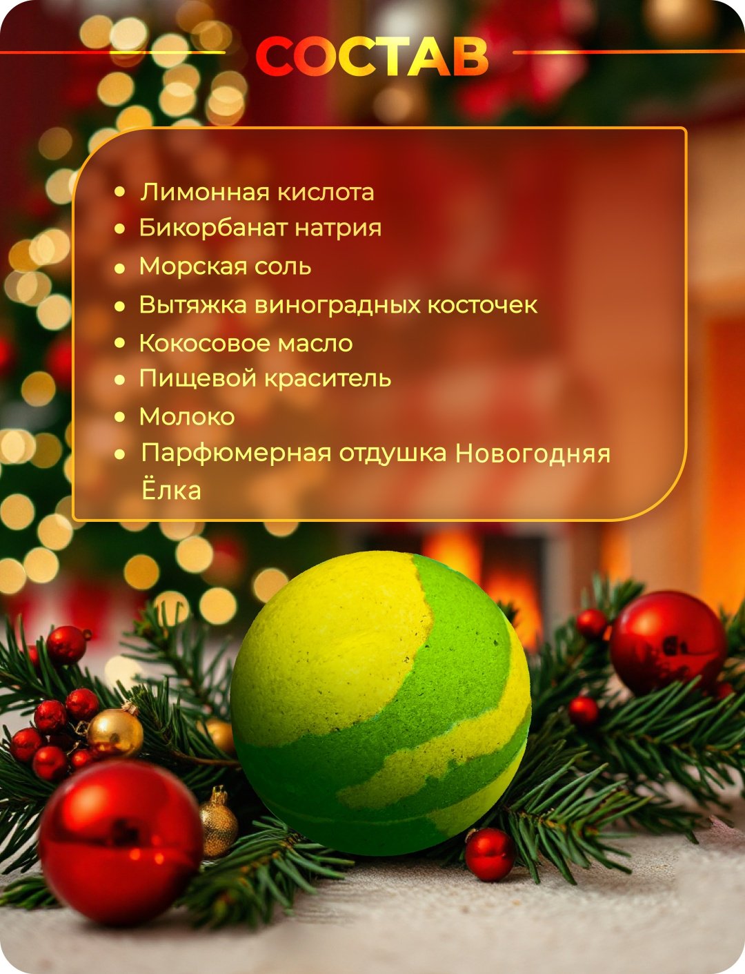 KRIGER Новогодняя сказка бомбочка 140 г купить,NaN