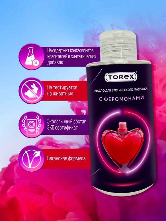 Torex с Феромонами масло для тела 150 мл купить,NaN