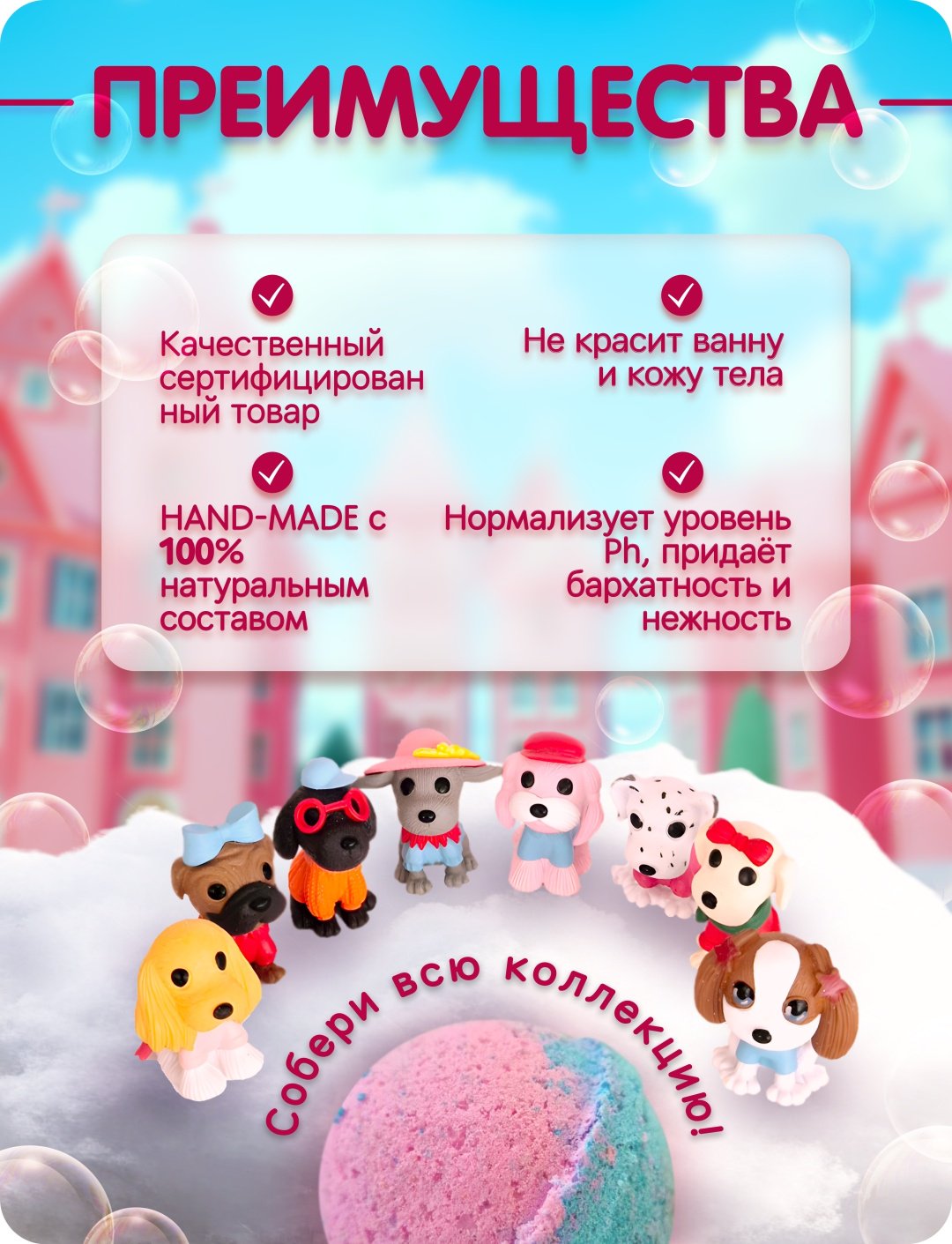 KRIGER Гламурные собачки бомбочка 140 г купить,NaN