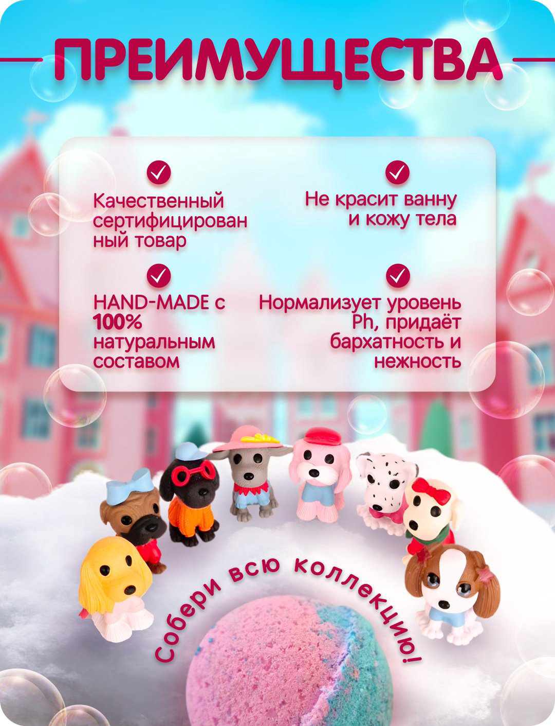 KRIGER Гламурные собачки бомбочка 140 г купить,NaN