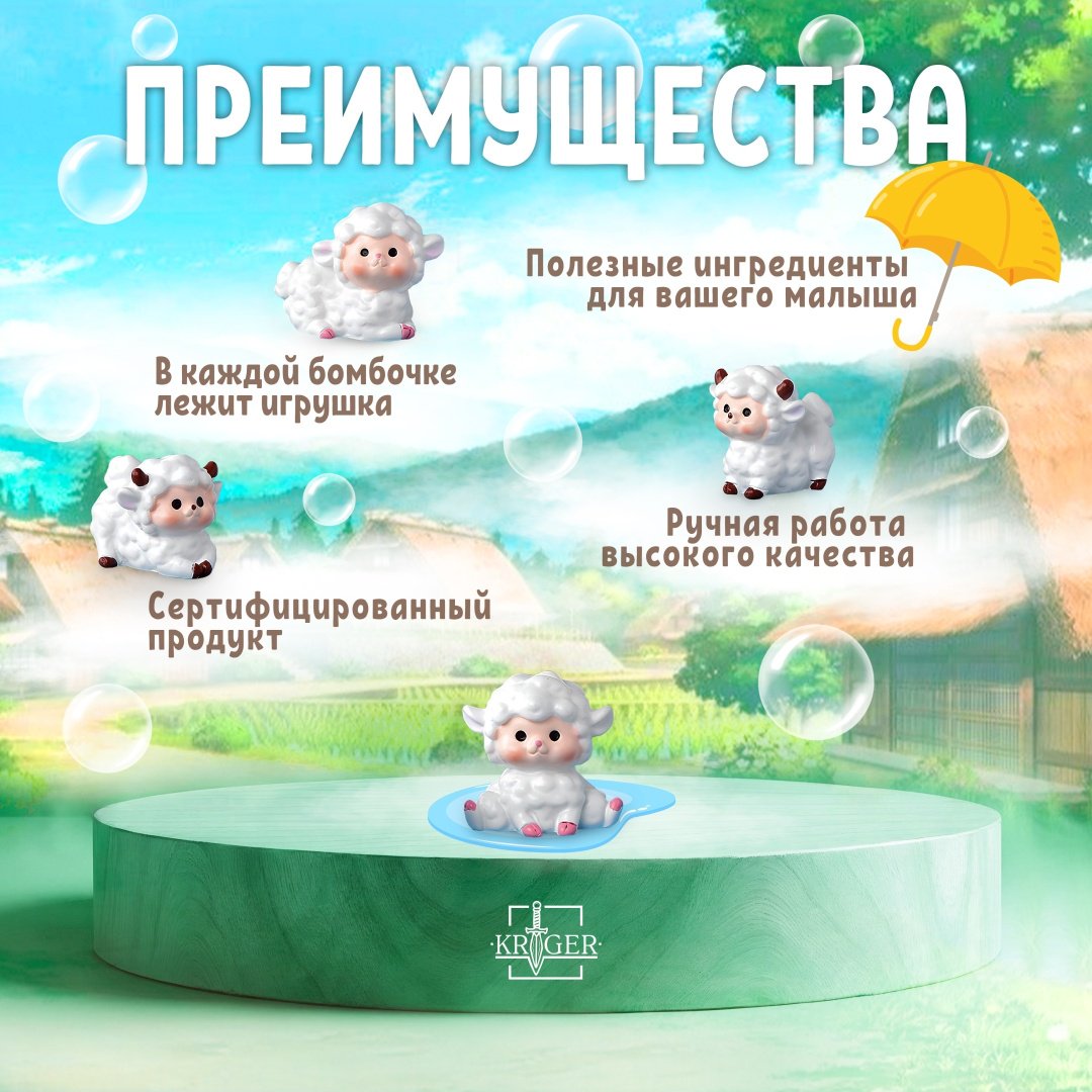 KRIGER Кудрявые овечки бомбочка 140 г купить,NaN