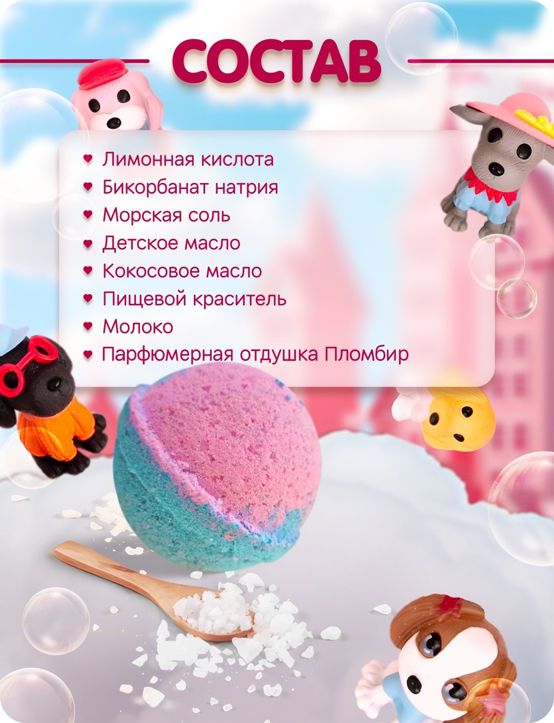 KRIGER Гламурные собачки бомбочка 140 г купить,NaN