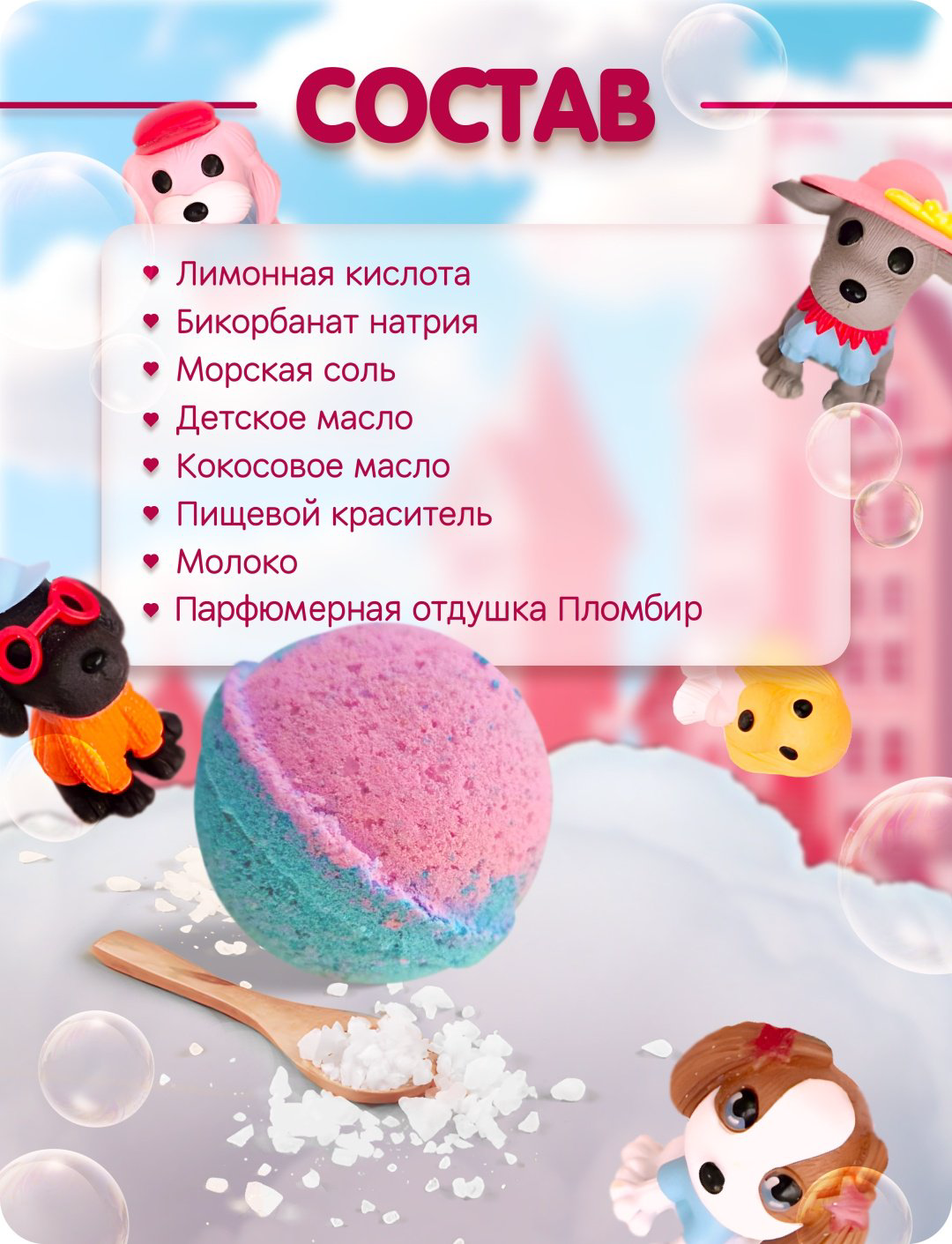 KRIGER Гламурные собачки бомбочка 140 г купить,NaN