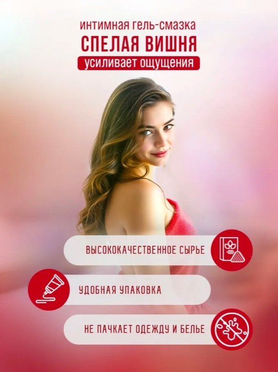 Лубрикант Torex гель вишня 50 мл основа водная купить,NaN
