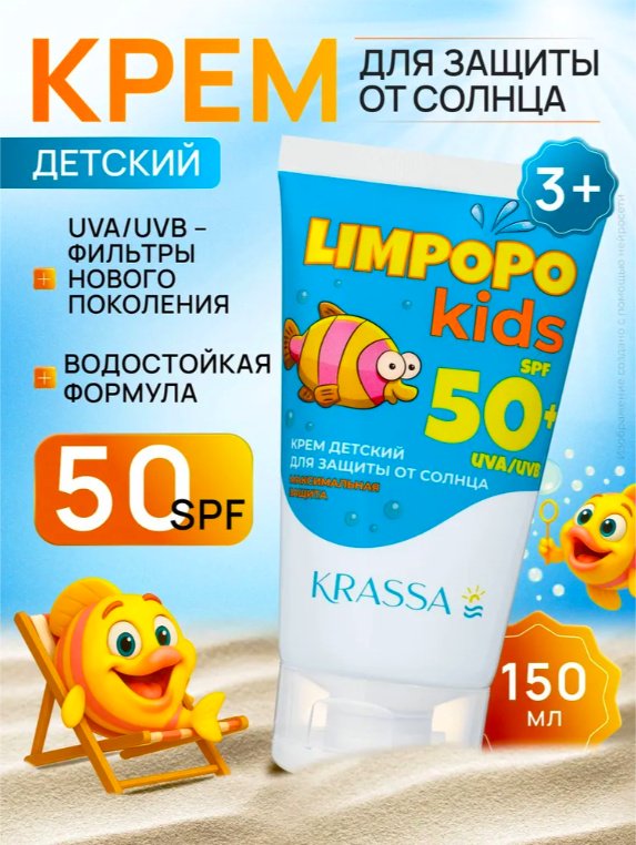 Крем KRASSA 150 мл