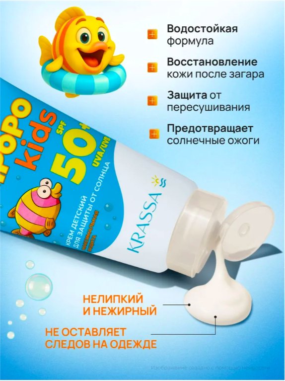 Крем KRASSA 150 мл