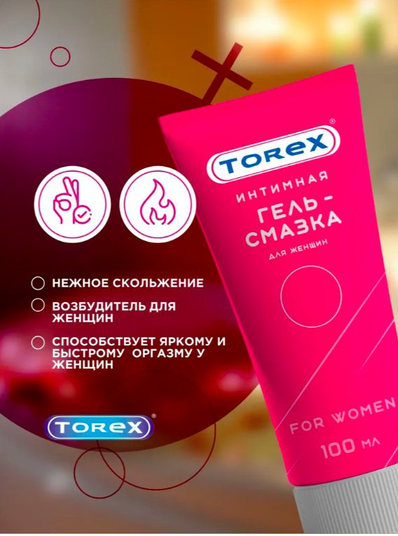Лубрикант Torex гель без аромата 100 мл основа водно-силиконовая купить,NaN