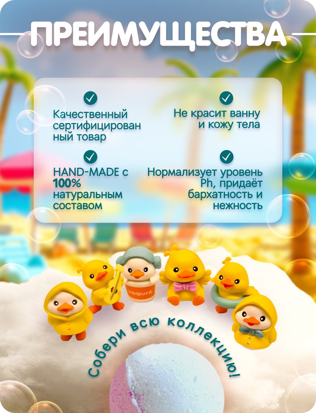 KRIGER Веселые утята бомбочка 140 г купить,NaN