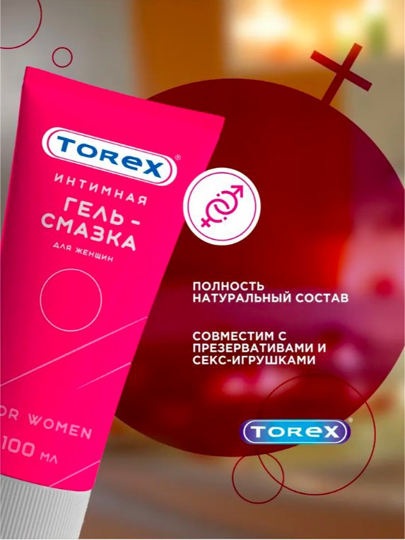 Лубрикант Torex гель без аромата 100 мл основа водно-силиконовая купить,NaN