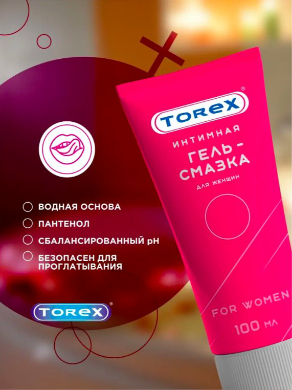 Лубрикант Torex гель без аромата 100 мл основа водно-силиконовая купить,NaN