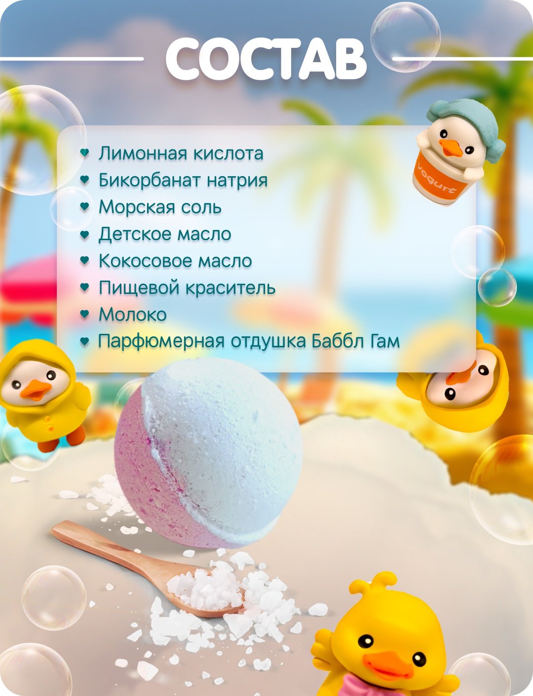 KRIGER Веселые утята бомбочка 140 г купить,NaN