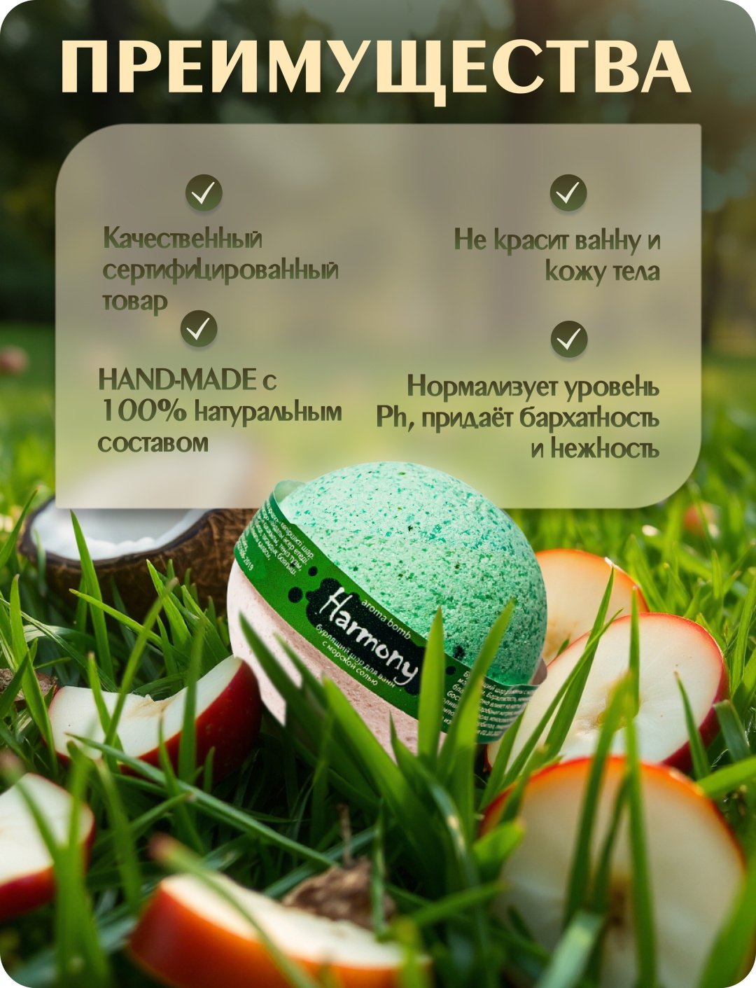 KRIGER Harmony бомбочка 120 г купить,NaN
