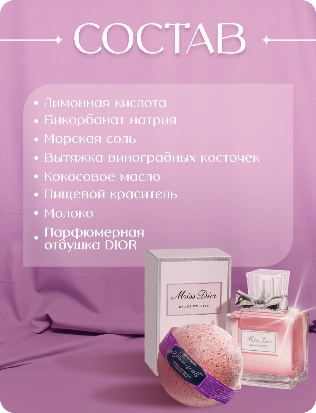 KRIGER Woman secret бомбочка 160 г купить,NaN