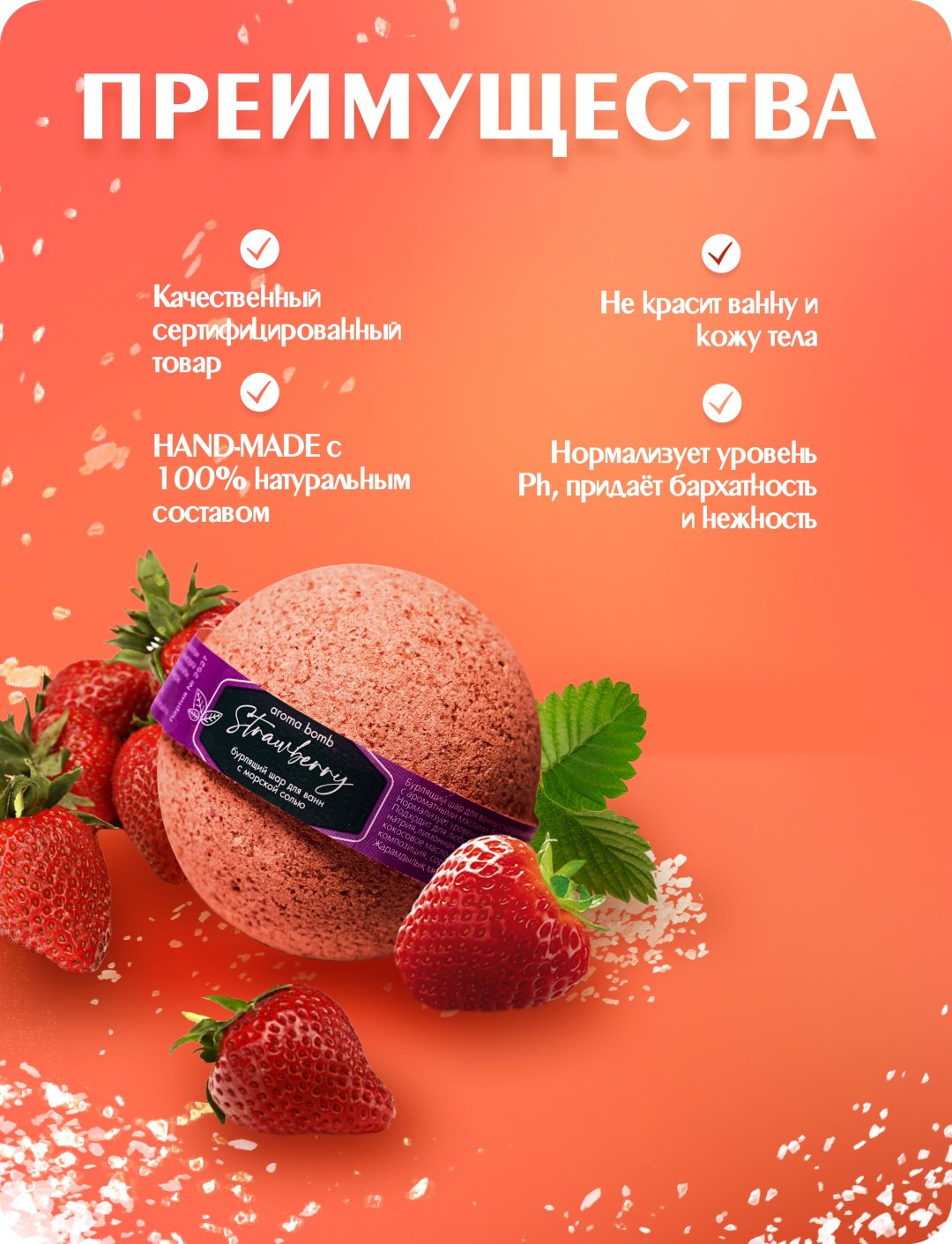 KRIGER Strewbery бомбочка 160 г купить,NaN