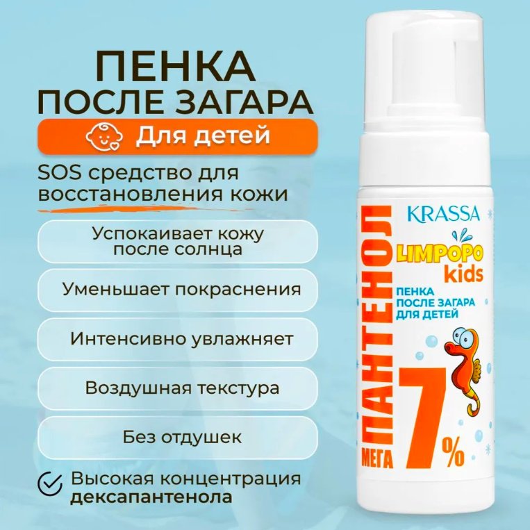 Пенка KRASSA 150 мл