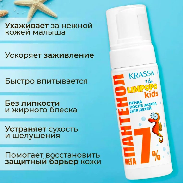 Пенка KRASSA 150 мл