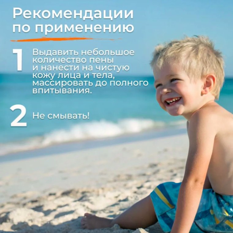 Пенка KRASSA 150 мл
