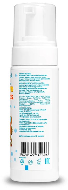 Пенка KRASSA 150 мл