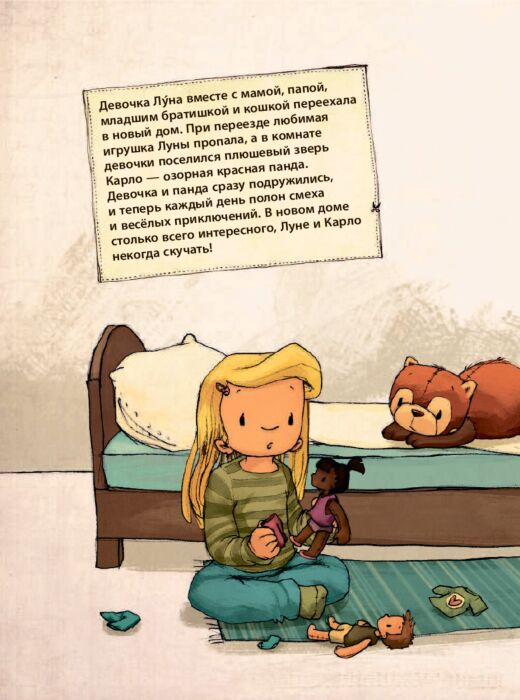 Для дошкольников Вайгельт У. Луна и панда Куда отправимся в полет? купить,NaN
