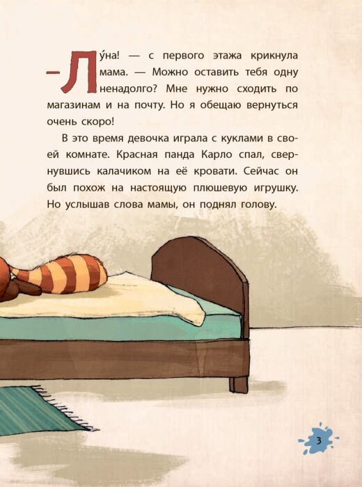 Для дошкольников Вайгельт У. Луна и панда Куда отправимся в полет? купить,NaN