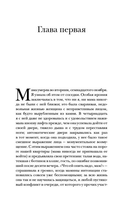 Фантастика Вагнер Я. Вонгозеро Эпидемия купить,NaN