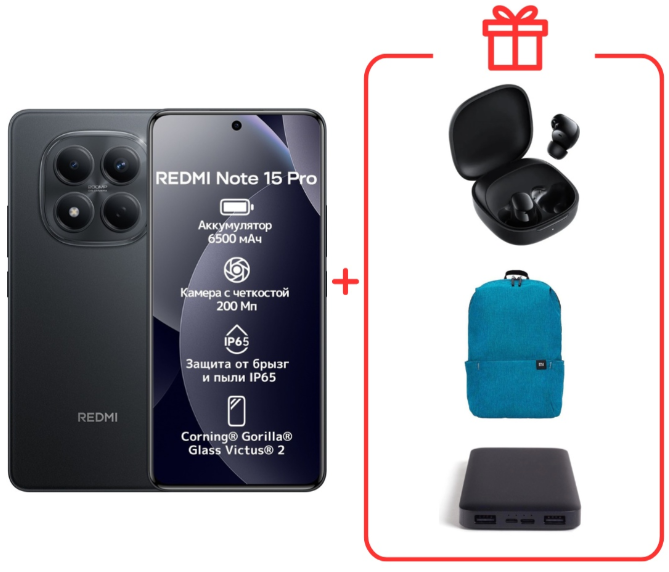 Смартфон Xiaomi Redmi Note 15 Pro 4G NFC 12/512GB Black + подарок купить,265000