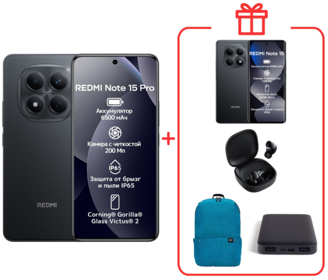 Смартфон Xiaomi Redmi Note 15 Pro 4G NFC 12/512GB Black + подарок купить,380000
