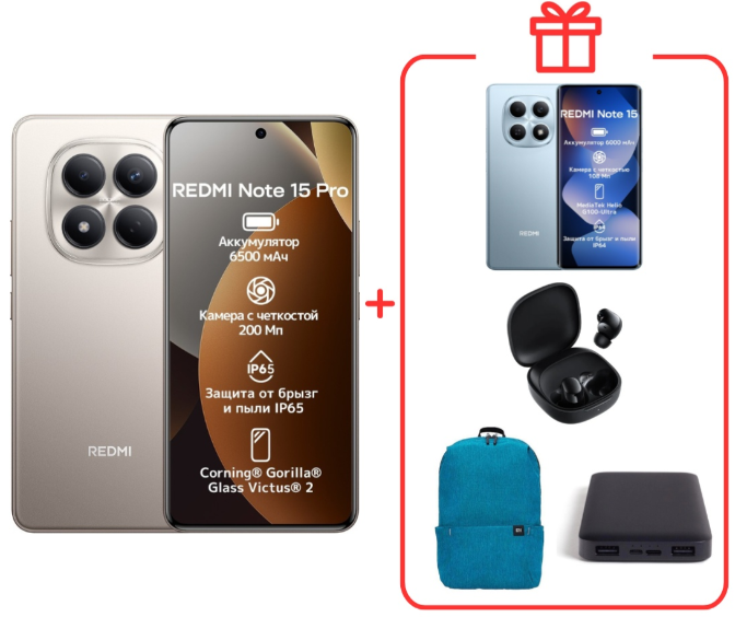 Смартфон Xiaomi Redmi Note 15 Pro 4G NFC 12/512GB Titanium + подарок купить,395000