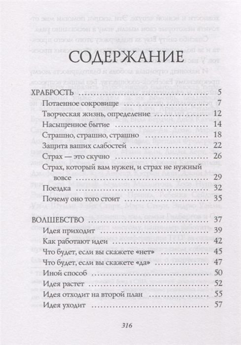 Психология Гилберт Э. Большое волшебство купить,NaN