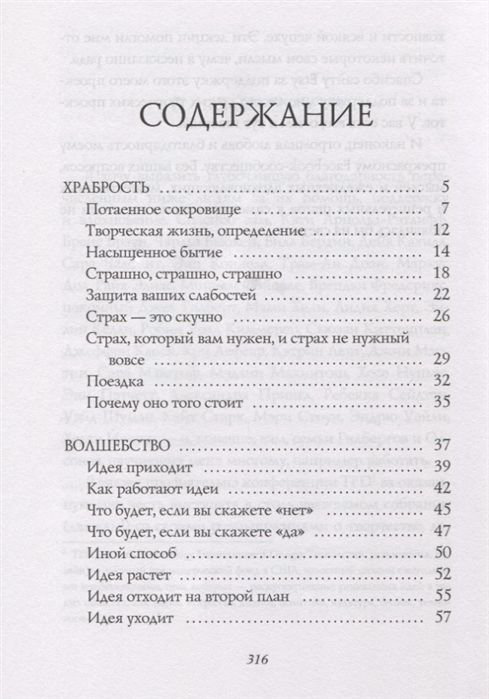 Психология Гилберт Э. Большое волшебство купить,NaN