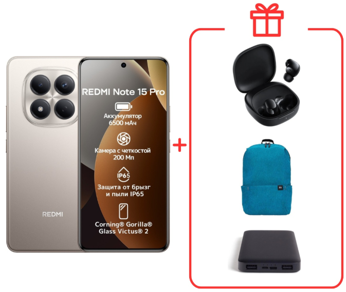 Смартфон Xiaomi Redmi Note 15 Pro 4G NFC 12/512GB Titanium + подарок купить,279000