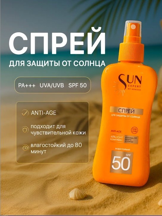 KRASSA Anti-age спрей для тела 180 мл купить,NaN