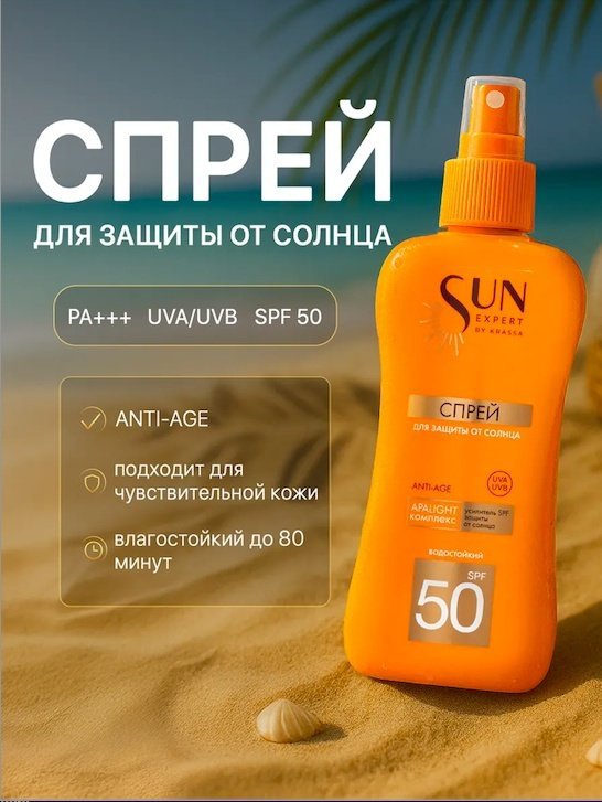 KRASSA Anti-age спрей для тела 180 мл купить,NaN